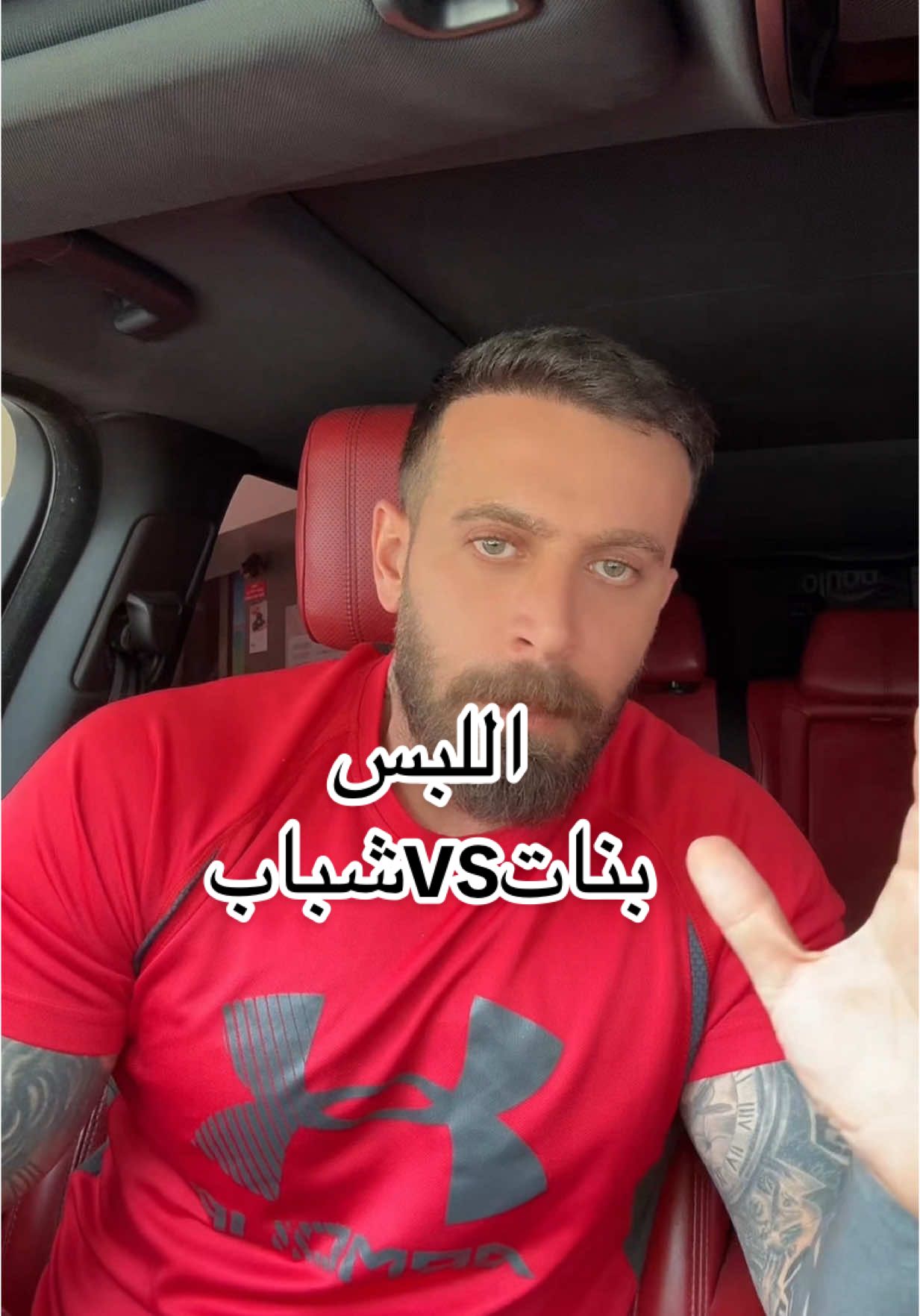 والله الشباب ما بتجي بالن هل خبريه اللبس وامشي🤣 #محظورة_مشاهدات #ابو_علي_عماد #fyp 