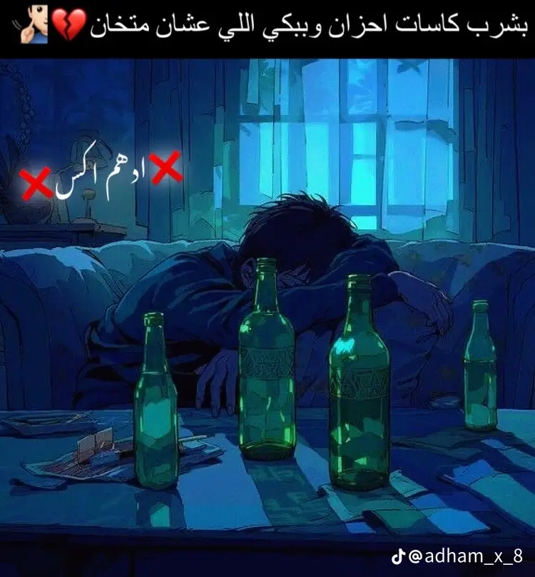 🪫💔بشرب كاسات 🥂احزان 🎭👎 🪫❤️‍🩹مفيش رحمه والرحمة اجيبها منين 💖🧸Katherine 💯🤙 💘🙈كاترين القلوبب 🫀🤙 #طنطا_بلد_الابطال  #خدت #من #السين 