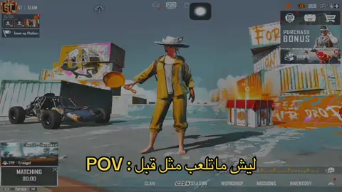 تذكرتو شي ؟ 💔✨ #ببجي_موبايل #pubg #ببجي #اكسبلور #pubgmobile #بوبجي #سويلم_الذيب 