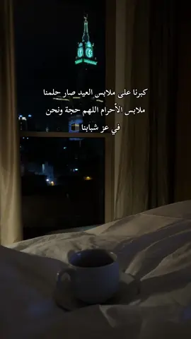 #الحج #عيد_الاضحى_المبارك 