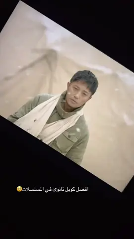 الكوبل الثانوي الحلو🥹🤍#k_drama #كيدراما #ترند #fyp #احفاد_الشمس #للقدر_قول_اخر #descendantsofthesun #الشعب_الصيني_ماله_حل😂😂 #جونغكي #كوريا_الجنوبية 