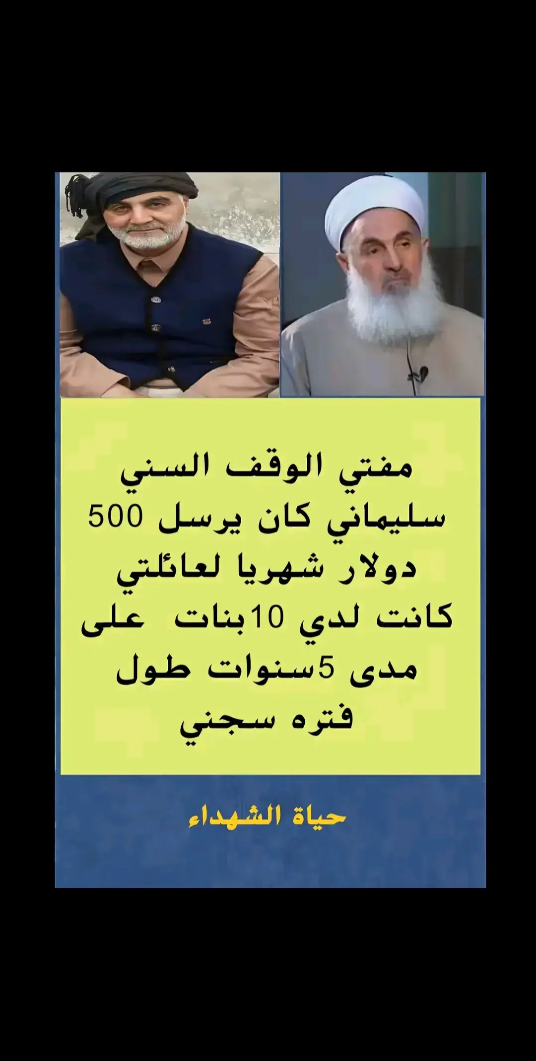 #قاسم_سليماني #ترامب #ترامب #يوسف_لاز🌀 #ترامب #فيهذااليوم #لايكات #لايك_متابعه_اكسبلور 