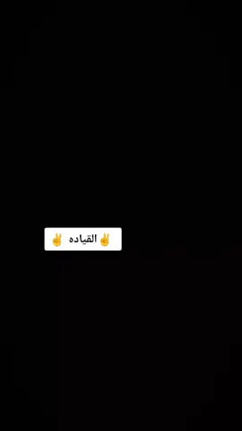 #القيلده    المرجع سيد علي السستاني   القائد أبو مهدي المهندس 