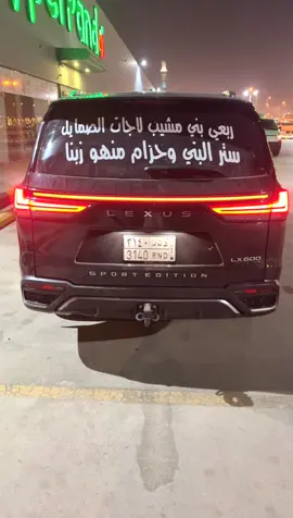 #الشرق #اشبيليا #511 #الشيابين #ابن_مشيب #الرياض #الرواد_اشبيليا #fyp #عتيبه 