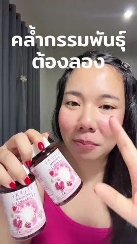 #songkran2025 #ดูแลตัวเอง #เกลอยากเอว25 #ใช้ดีบอกต่อ #กลูต้า #กลูต้าบีลีฟ #บีลีฟกลูต้าพลัส 