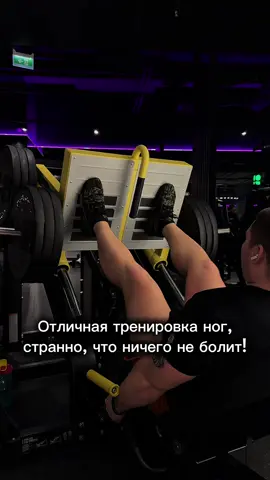 Обманчивое первое ощущение! #GymTok #gym #benchpress #motivation #massa #legday 