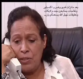 #اكسبلور #احب متابعيني #ممنونه لكم #oops_alhamdulelah #العوض الجميل #التخطي #نزلت فديو يعبر عن حالتي والمي عوضني الله بناس تجبر الخاطر وضرب فوق الفديو وشفت تعليقاتكم الجميله ممنونه لكم حبايبي ❤️