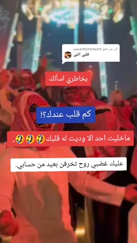 الرد على @user4170291256575 استلم ي 🐏🗿#مجرد________ذووووووق🎶🎵💞،☹ #الشعب_الصيني_ماله_حل😂✌️ #متابعه_ولايك_واكسبلور_فضلا_ليس_امرأ 