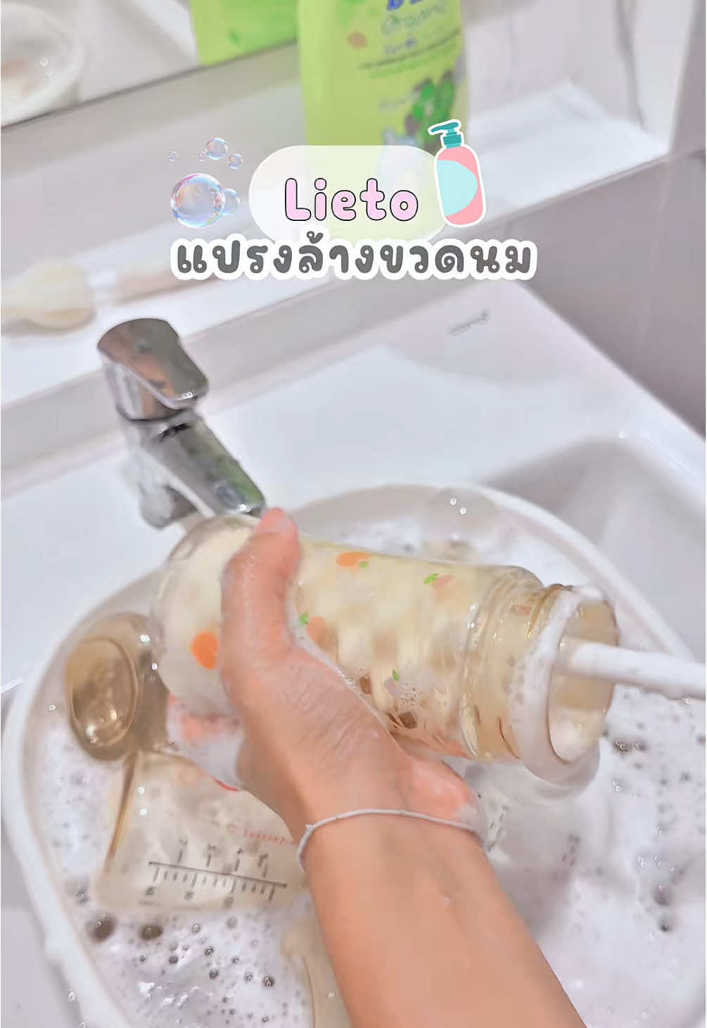 เป็นแปรงที่ใช้ดีมากกก ไม่ทิ้งคราบเลย ฟองน้ำหนาแน่น ใช้ทนสุดๆๆ🫶🏼 #แปรงล้างขวดนมlieto #แปรงล้างขวดนม #ของใช้แม่และเด็ก #ของดีแม่และเด็ก 