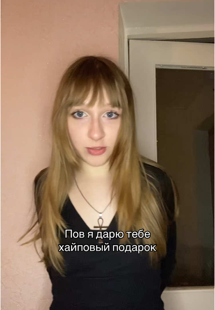 Понравилось?