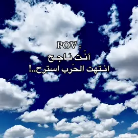 النجاح للجميع انشاءلله. #fypシ゚ #عباراتكم_الفخمه📿📌 #هواجيس #الثالث_متوسط #النجاح_يليق_بك #العراق🇮🇶 #مالي_خلق_احط_هاشتاقات #اعادة_النشر🔃 #خيانه_غدر_فراق_حزن💔 