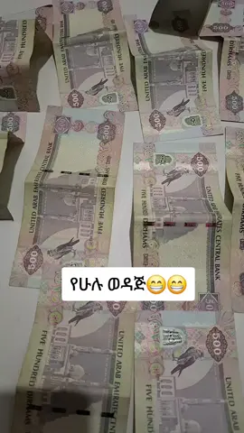 ብርዬ ብርዬ😁😁#fyp #አማራዬ💚💛❤አማራዬ💚💛❤ #viralvideo #አማ 
