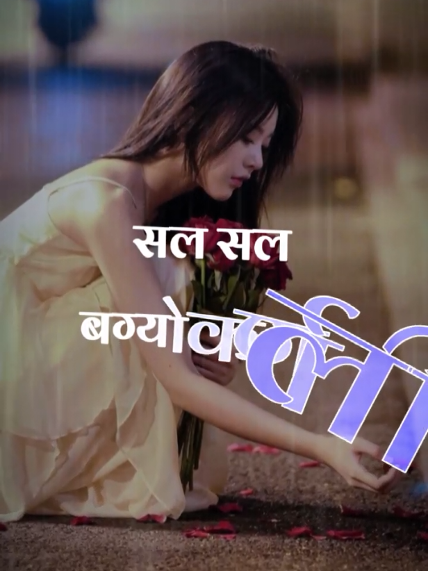 सायद मेरो भाग्यमै खोट थियो#newtemplate👆️ #creatorsearchinsights #newnepalisong #foryou #foryoupage #trending #nepalitiktok #fypシ゚ #sudip_acharya123 @rupisinjalimagr 