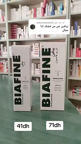 الرد على @nadanadanada18 