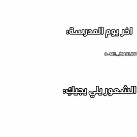 اخر يوم المدرسةvsشعور يلي يجيكِcreatorsearchinsights ##لايكات #فولو #اكسبلورات #المفضلات #اعادة_النشر #fypシ #fyppppppppppppppppppppppp ##💞 #vira #video #شعب_الصيني_ماله_حل😂😂 #مالي_خلق_احط_هاشتاقات🧢 #fyyyyyyyyyyyyyyyyyyyyyyyyyyyyyyyyyy ##جيش_مارلين #مارلين #مـا ࢪلـيـטּ_مـلـــ😣🖤ــڪــ⚡😣ــــــــة#مـا ࢪلـيـטּ_اطـلـقـ_مـטּـفـࢪده😭💗#مـا ࢪلـيـטּ_امـامـاڪـم😭💗#ا ࢪد_الـمـتـابـ؏ـة_اسـࢪع_مـטּ_ࢪمـش😭💗#مـا ࢪلـيـن_افـضـل_دا؏ـمـة😭💗_مـاࢪلـيـטּ_تـحـب_مـتـابـ؏ـيـטּـهـا😭💗#مـا ࢪلـيـטּ_تـ؏ـشـق_مـتـابـ؏ـيـטּـهـا😭💗#مـا ࢪلـيـטּ_دبـدوبـة😭💗#مـا ࢪلـيـטּ_טּـجـمـه😭💗#مـا ࢪلـيـטּ_تـصـبـح_مـلـڪـة_مـ؏_مـتـابـ؏ـيـטּـهـا😭💗#مـا ࢪلـيـטּ_تـحـبـڪـم😭💗#جـيـش_مـا ࢪلـيـטּ😭💗#مـا ࢪلـيـטּ_لاصـلـيـة😭💗#مـا ࢪلـيـטּ_تـنـجـح_والڪـلابـ_تـטּـبـح😭💗جيش_مارلين🧸🤎 #جيش_مارلين🧸🤎 #مـلـڪـة_مـا ࢪلـيـن🤎🧸#مـا ࢪلـيـטּ_اطلـقـ_مـنـفـࢪده🤎🧸#ا ࢪد_الـمـتـابـ؏ـة_اسـࢪ؏_مـטּ_الـ؏ـطـلـة🤎🧸#مـا ࢪلـيـن_مـلـڪـة🤎🧸#مـا ࢪلـيـن_تـنـجـح_والـڪلابـ_تـنـبـح🤎🧸#تـصـبـح_مـشـهـو ࢪة_مـ؏ افـضـل_مـتـابـ؏ـيـن🤎🧸#explorer #fyppppppppppppppppppppppp #مـا ࢪلـيـטּ_حـاࢪقـتـڪـم🤎🧸#سودانيز_تيك_توك🇸🇩 #هولندا🇳🇱 #هولندا🇳🇱سويسرا🇨🇭السويد🇸🇪دنمارك🇩🇰 #هولندا🇳🇱سويسرا🇨🇭السويد🇸🇪دنمارك🇩🇰 #لبنان🇱🇧_سوريا🇸🇾_فلسطين🇵🇸_تركيا🇹🇷_لكويت🇰🇼 #لبنان🇱🇧_سوريا🇸🇾_فلسطين🇵🇸_تركيا🇹🇷_لكويت🇰🇼 #سعودية🇸🇦_الاإمارات🇦🇪_بحرين🇧🇭 #سعودية🇸🇦_الاإمارات🇦🇪_بحرين🇧🇭 #لبنان🇱🇧_سوريا🇸🇾_فلسطين🇵🇸_تركيا #لبنان🇱🇧_سوريا🇸🇾_فلسطين🇵🇸_تركيا #روسيا🇷🇺اوكرانيا🇺🇦 #روسيا🇷🇺اوكرانيا🇺🇦 #لكويت🇰🇼مصر🇪🇬البحرين🇧🇭قطر🇶🇦 #امريكا🇺🇸 #امريكا🇺🇸 #ايطاليا🇮🇹 #برازيل🇧🇷_برتغال🇵🇹_فرنسا🇫🇷_اسبانيا🇪🇸 #سنغال🇸🇳 