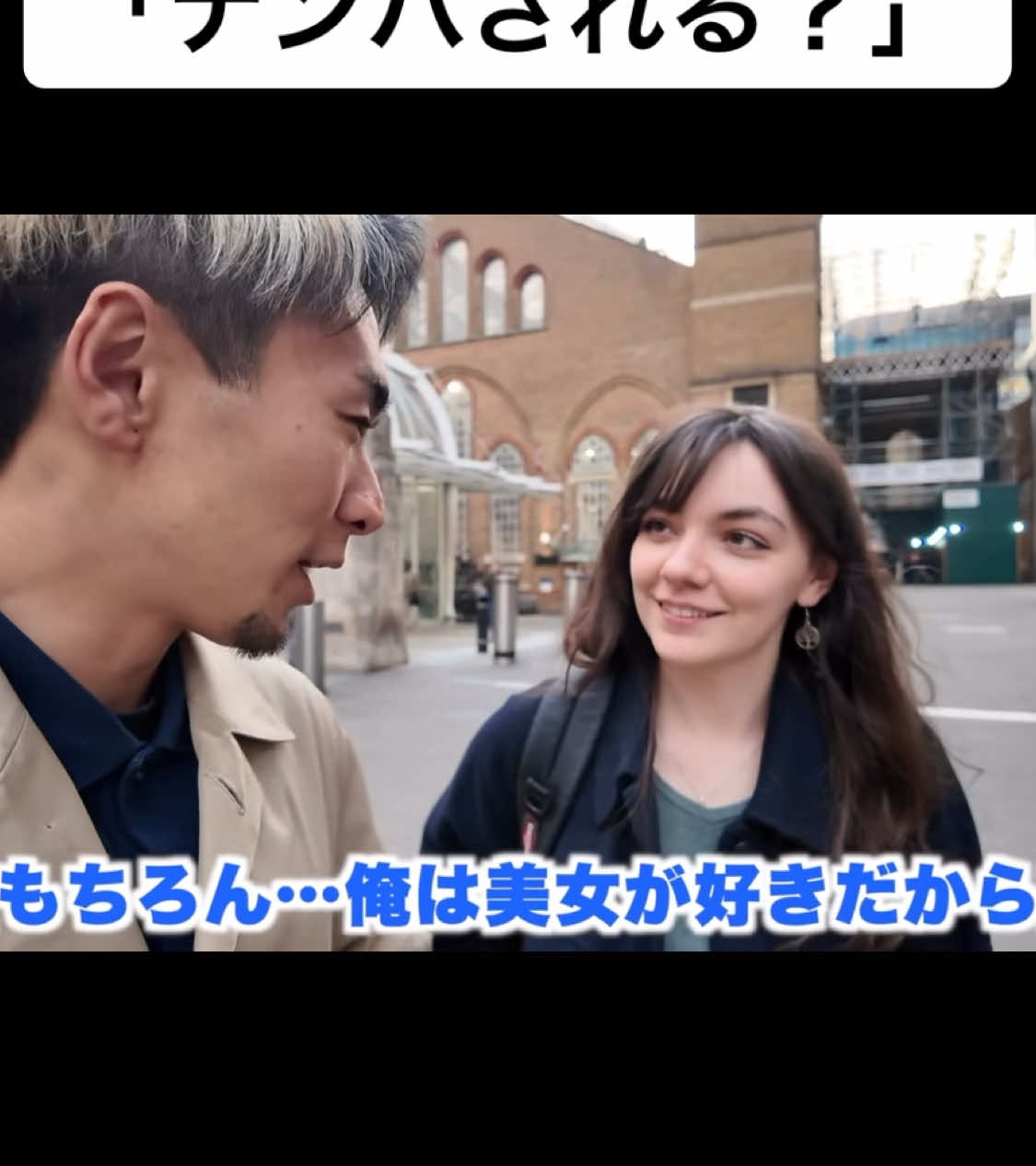 ロンドン美女にナンパについて聞いたら? #ゲンキジャパン #ナンパ #英会話 #留学 #ワーホリ #coldapproach #ロンドン #London 