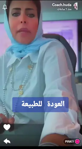 #كوتش_هدى #هدى_الهران #اكسبلورexplore #explore #طبيعة #صحة #غذاء_صحي 