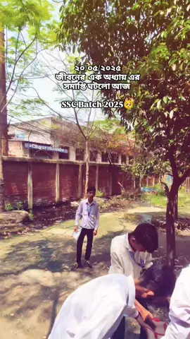 SSC Bath 2025🥺🥺