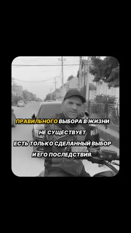 Есть только сделанный выбор! Подборка лучших фраз #лучшее #motivation #3am #камапуля #mood #sport 