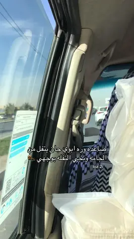 كاعده اتأمل واخطط المستقبلي وجان تجيني تفله ترس بووووجهيييي 🗿