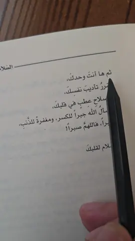 #نحن_نقص_عليك #السلام_عليك_يا_صاحبي #explore #foryou #fyp #إلى_المنكسرة_قلوبهم #ادهم_شرقاوي #غزة @Yaqin |🌿 يقين 