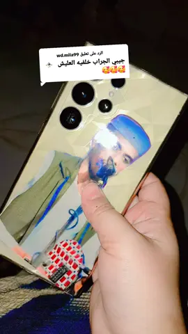 الرد على @wd.mila99 