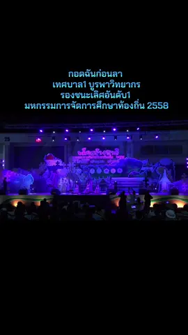 #ชิงช้าสวรรค์2025 #ชิงช้าสวรรค์ #ป้านก_ร้อยละยี่ #ปักธงชัยประชานิรมิต #พระปฐมวิทยาลัย #จอมสุรางค์อุปถัมภ์ #ท่าแซะรัชดาภิเษก #สวนกุหลาบธนบุรี #เทศบาล1บูรพาวิทยากร #นครราชสีมา 