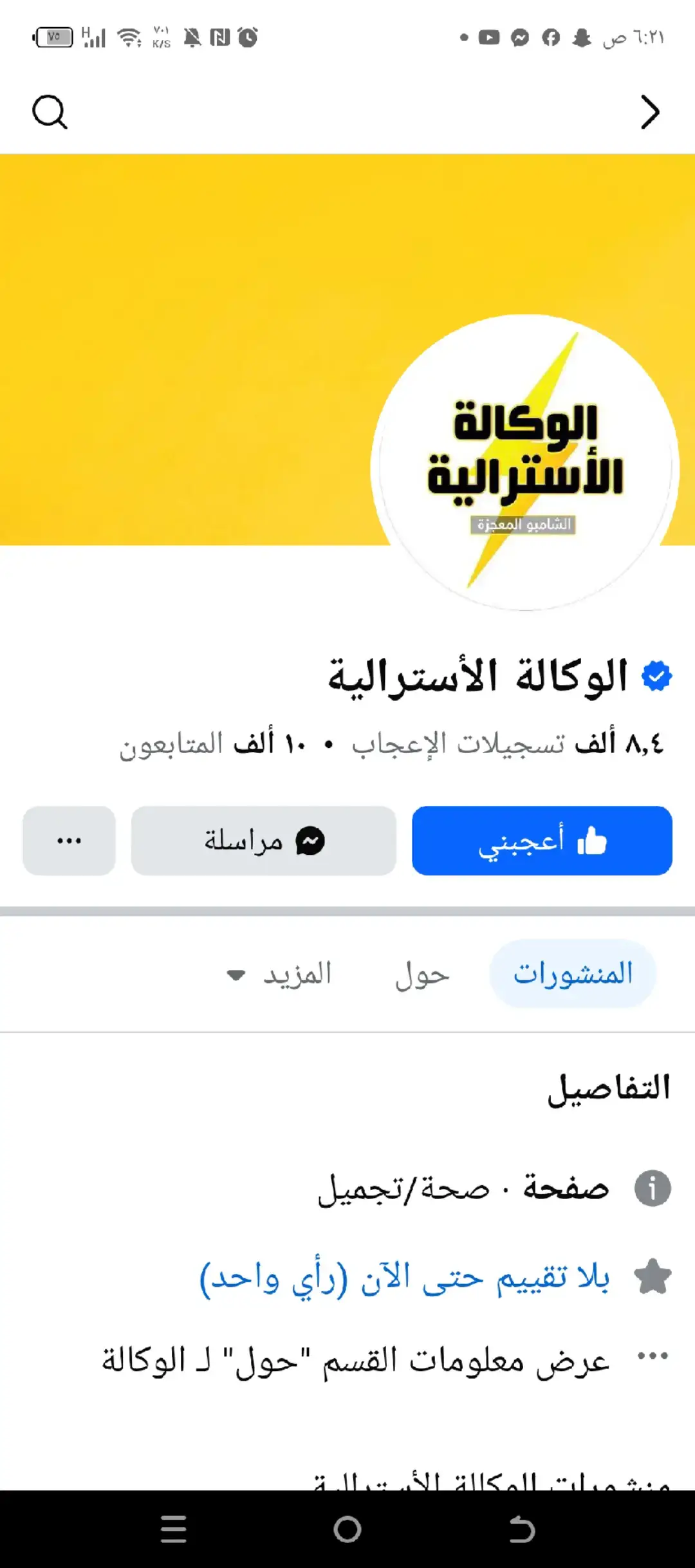 #٥٦ #بغداد_بصرة_موصل_الكويت_الخليج_دبي #عقيل_الغريري #ابومسلم89 