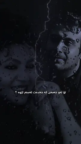 Mohsen Chovoshi & Hayedeh🤍🥹#barham_36 #foryou #گۆرانی_فارسی #mohsenchavoshi #hayedeh 