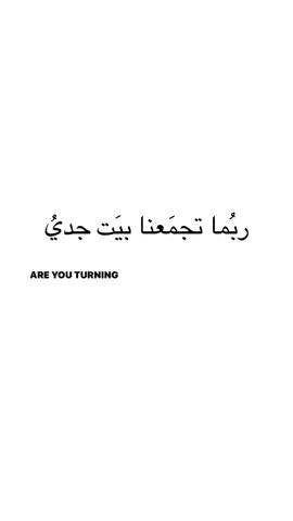 ربُما 😔 #foryoupage 