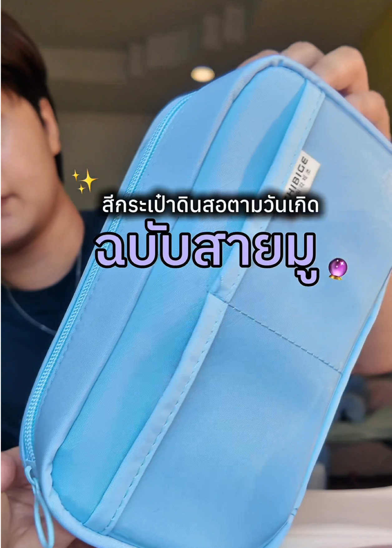 ไม่ได้ด้วยเล่ห์ก็เอาด้วยกล🤓🔮 #กระเป๋าดินสอ #กระเป๋าดินสอจุเยอะ #กระเป๋าดินสอสายมู #สายมู #CapCut 