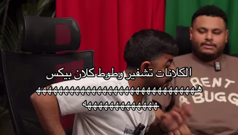 مو طبيعي والله هههههههههههههههههههههههههههههههههههههههههههه #بيكس #يزيد_الشافعي #عبدالرحمن_الشهري #fyp #f #foryou #explore #peaks #tiktok #fyppppppppppppppppppppppp #follow #اكسبلورر #saudiarabia🇸🇦 