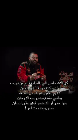 صدق دربحه اجمل اضافه لفالكون اضافه جميله لاي مقطع #دربحه #هوت_ونز #ابو_عمر #ريسبكت #اكسبلور #اكسبلورexplore 