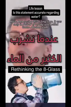#الماء #شرب_الماء #أملاح_معدنية #الاملاح_المعدنية #الصوديوم #المغنزيوم #الكالسيوم #النحاس 