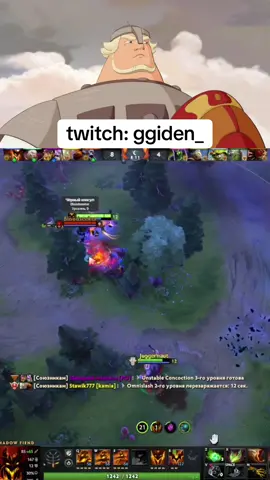 #rge #fyp #on #dota2 #dota2memes #ggiden #рекомендации #реки #копатычтиктокер #копатыч #сигма #sigma #лосяш 