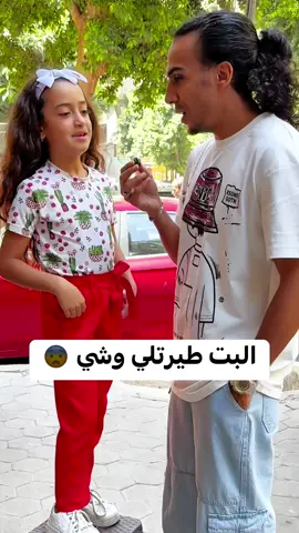 البت طيرتلي وشي 😨 #خالد_عز