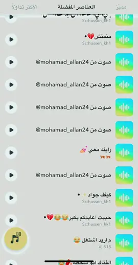 متابعه نصل 10k#اصوات_سناب #فولو🙏🏻لايك❤️اكسبلور🙏🏻🌹💫 #اصوات_جميله #وصلوني10k 