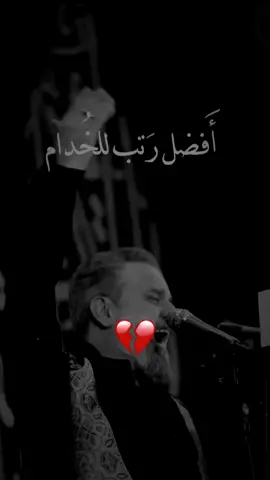 #باسم_الكربلائي 