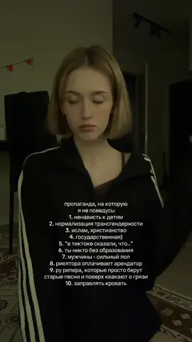 ваще никому не верю)