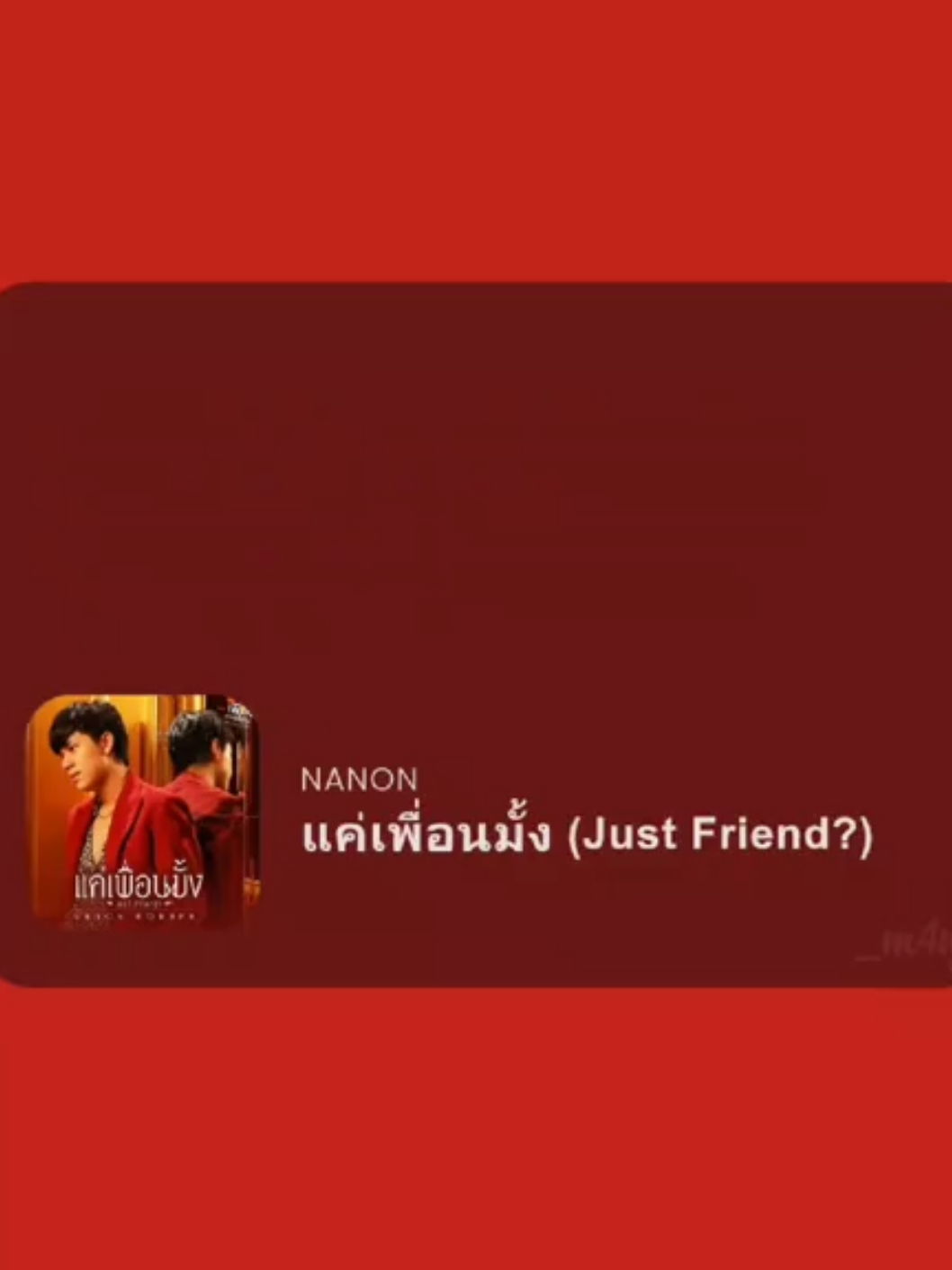 ที่เธอทำลงไป มันต้องแปลว่าไง 😩 #แค่เพื่อนมั้ง #JustFriend #NANON #นนน #NanonKorapat #นนนกรภัทร์ #KorapatKirdpan #กรภัทร์เกิดพันธุ์ #NNN #TripleN #nanon_korapat #7r1pl3_n #ost #BadBuddy #BadBuddySeries #แค่เพื่อนครับเพื่อน #OhmNanon #โอมนนน #PatPran #GMMTV #ThaiSeries #RiserMusic #ThaiSong #Thailand #Thai #lyrics #EnglishLyrics #EnglishTranslation #เพลงดังtiktok #เทรนด์วันนี้ #เพลงใหม่มาแรง #trending #fyp #fypage 