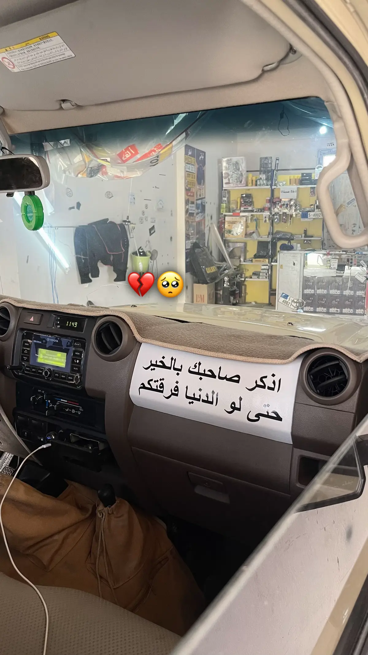 #مشاءالله🧿 #العوامة_امغار #تواتي_امغار #البرمةــالدبداب_ورقلةــالوادي #اكسسوارات_سيارات 
