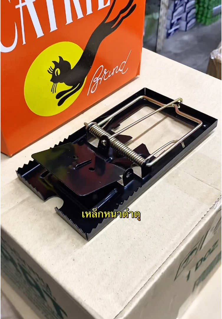 🐀🚫 #กับดักหนู #ที่ดักหนู #ที่ดักหนูใด้ผลดีมาก #ดักหนู #ดักหนูนา 