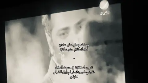 #فضل_شاكر #يارا #music #4u #اغاني #foryou 