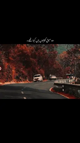 وہ سبق کتابوں میں کہاں تھا۔🥹💔#1millionaudition #aesthetic #foryou #poetrystatus #foryoupage #fypp #ak_vibes0 #dopalpoetry 