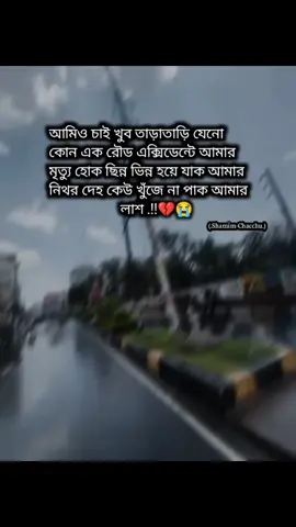 #plzzcopylink #শামীমচাচ্চু💔✓ #fizzacaount #fizzacaount #plzzcopylink #tiktokbdofficial🇧🇩 