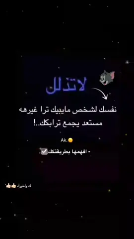 😪😪😪👌🏻. #عبارات_حزينه💔 #تصميم_فيديوهات🎶🎤🎬 #كثرو_الحرامية #مشاهير_تيك_توك #تغيرت_علي_لخاطر_من؟ #foryoupageofficiall #fyp #عبارات_حزينه #foryou #لايك__explore___ #حزنننننننننننن💔💔💔💔💔💔😭😭😭😭 #مشاهدات_تيك_توك #عباراتكم_الفخمه📿📌 #♡ #مالي_خلق_احط_هاشتاقات #مقصوده #اقتباسات_عبارات_خواطر #تصميمي🎬 #حزن #مشاهدة 