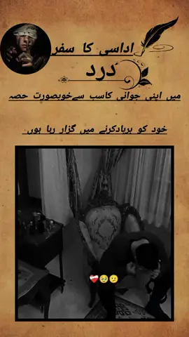 محبت حرام نہیں ہے.... _بس اج کل کے محبوب حرامی ہے🥺 #plzunfrezemyaccount #trendingsound #forupage #plzunfrezemyaccount #trendingsound #plzunfrezemyaccount #pakistanidrama #plzunfrezemyaccount #forupage #plzunfrezemyaccount #foryou #plzunfrezemyaccount #forupage #plzunfrezemyaccount #trendingsound #plzunfrezemyaccount #foryou #trendingsound #plzunfrezemyaccount #trendingsound 