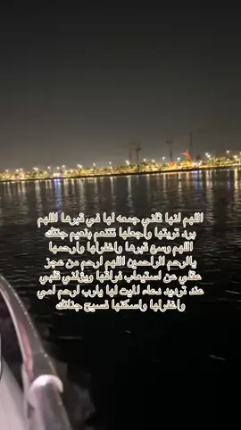 #اذكرو_فقيدتي_بدعوه_طيبة #اكسبلورexplore #دعاء #يوم_الجمعه 