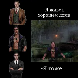 #лм #лмннвн #никтоневеритнорме #лигамечтателей #лигамечтателейновеллы #армандниктоневеритнорме #демианниктоневеритнорме 