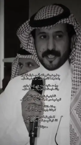 #معدي_بن_الكذوب | #قصايد_شعر | #fypシ゚ | #foryou | #explore | #قحطان | #نجد 